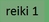 usui reiki ryoho reiki 1 class description