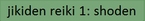 usui reiki jikiden shoden jikiden reiki level 1